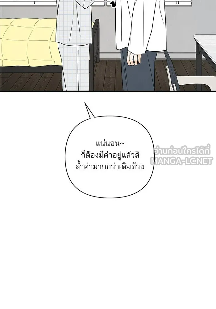 ปุลโซราได้เวลาดัง ตอนที่ 69 รูปที่ 75