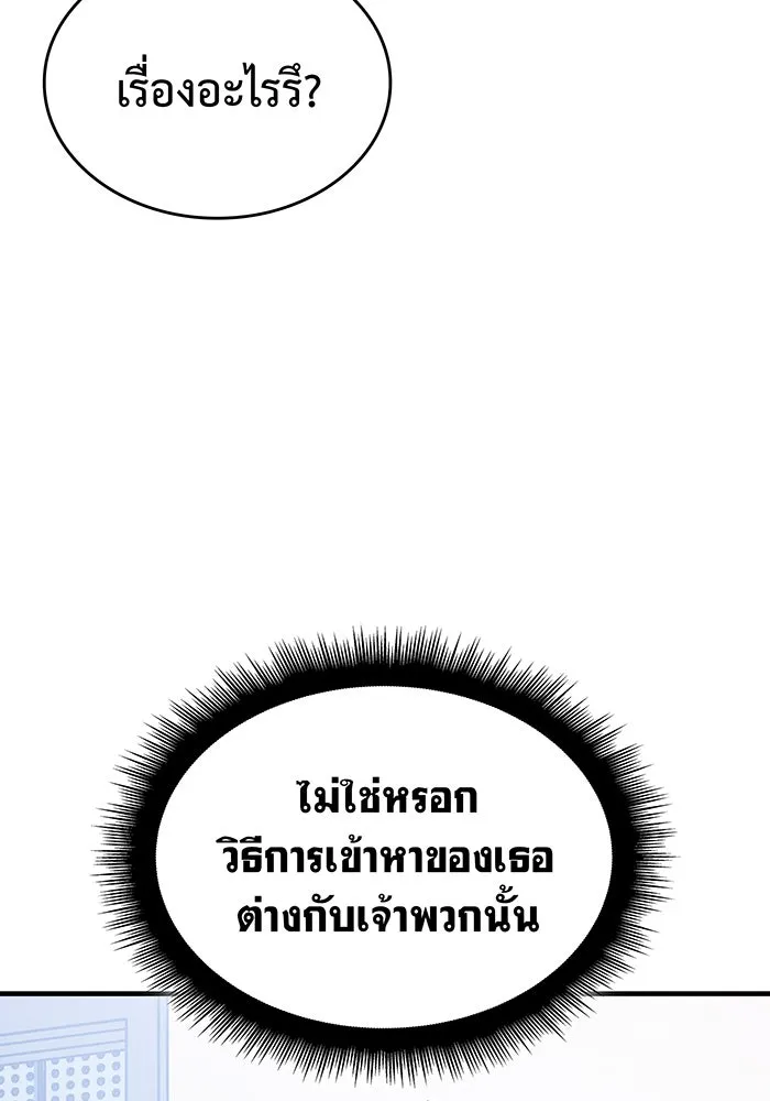 เกิดใหม่พร้อมพลังแห่งราชัน ตอนที่ 108 รูปที่ 43