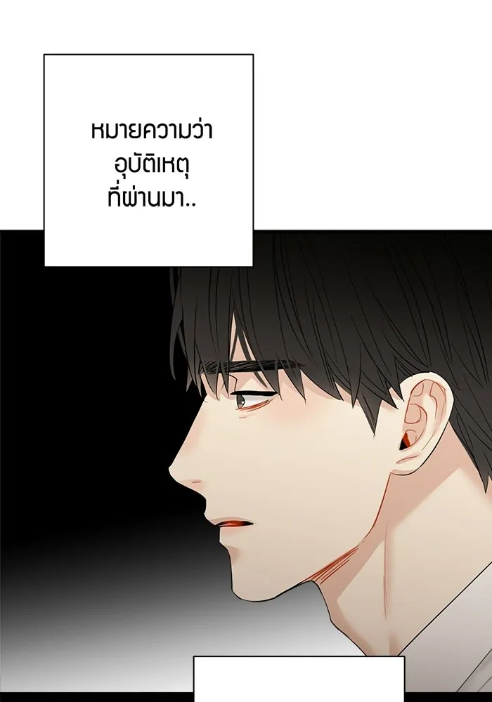 Good Gosh Daddy ตอนที่ 31 คนผิด รูปที่ 35