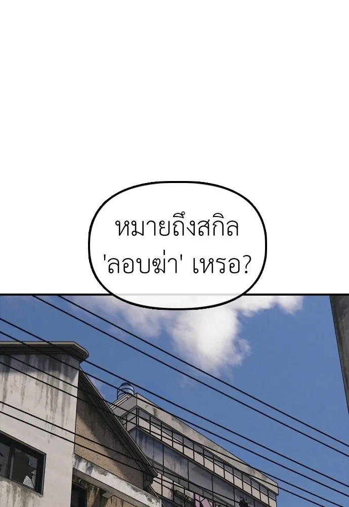 ผู้กล้าฝ่าวันสิ้นโลก ตอนที่ 57 เป็นอะไรไหม จีอัน รูปที่ 73