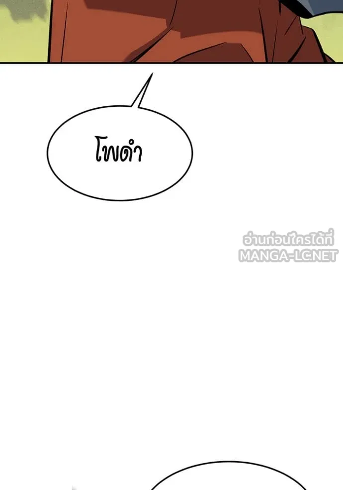 แยกร่างล่าอัตโนมัติ ตอนที่ 139 รูปที่ 30