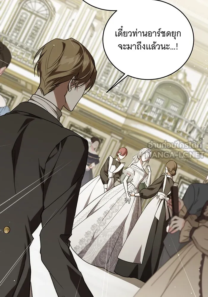 แกล้งตายให้หายแค้น ตอนที่ 1 รูปที่ 54