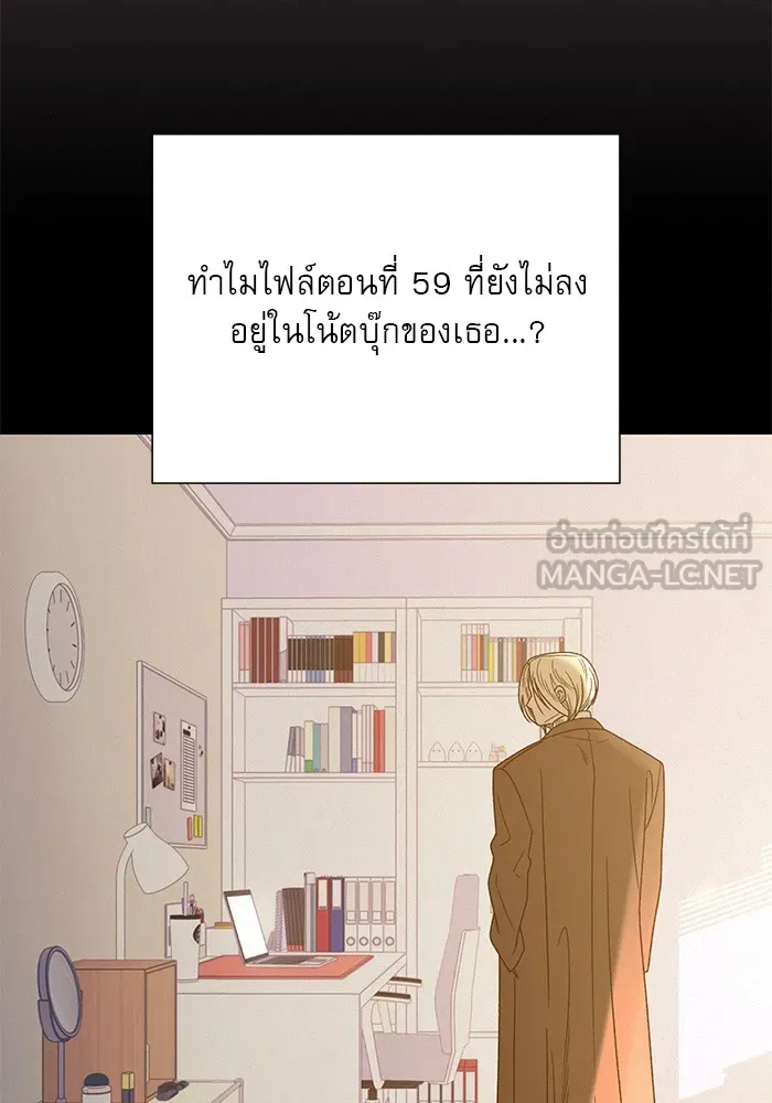 ปฏิบัติการรักวุ่นหัวใจ ตอนที่ 60 รูปที่ 69