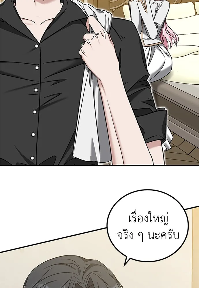 ครอบครัวพรรค์นั้น ฉันไม่มีวันกลับไป ตอนที่ 58 รูปที่ 5