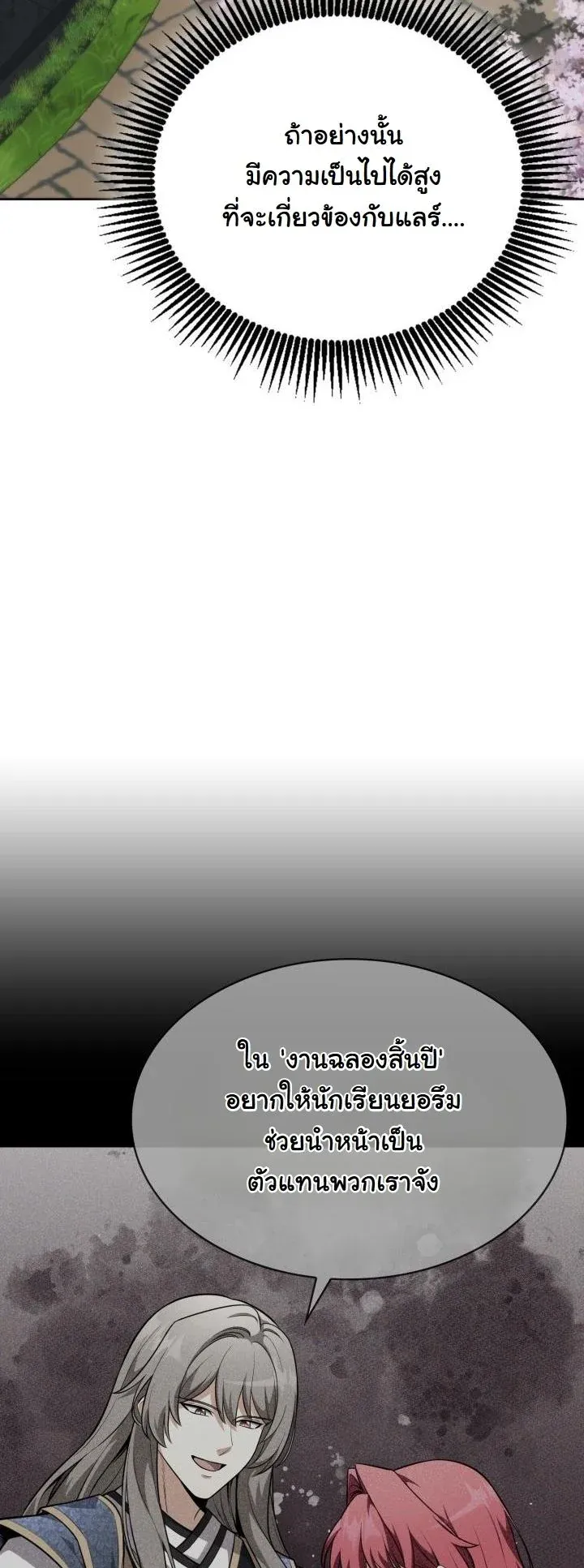 Kidnapped Dragons ด_ลล_บฉบ_บล_กพาต_วม_งกร ตอนที่ ตอนที่ 15 รูปที่ 27