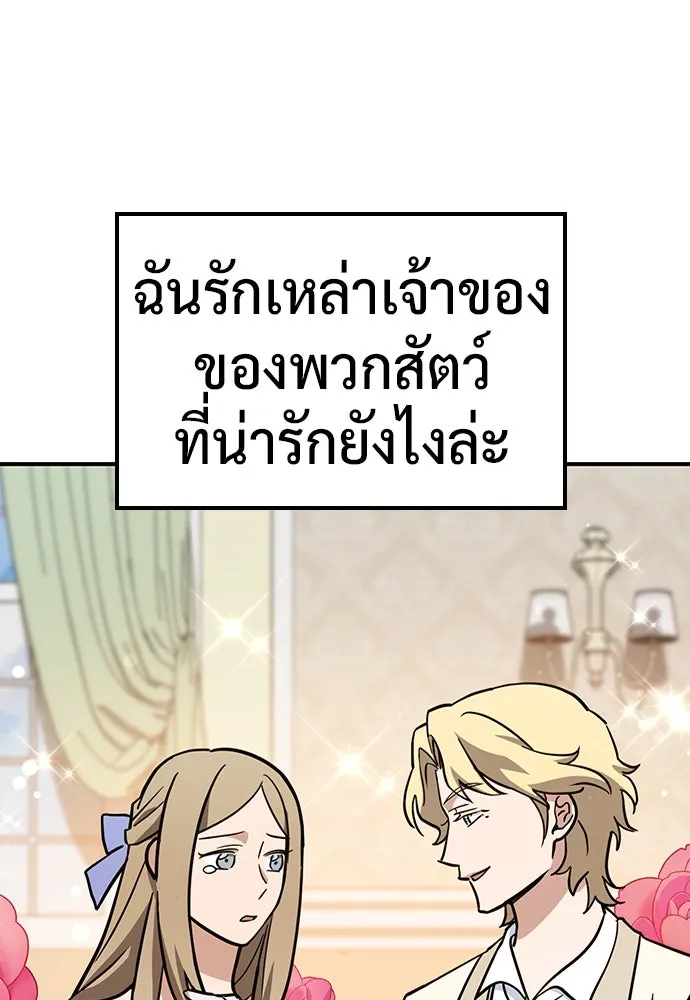 คลินิกสัตว์ต่างโลกของคิมโอจิน ตอนที่ 16 รูปที่ 7