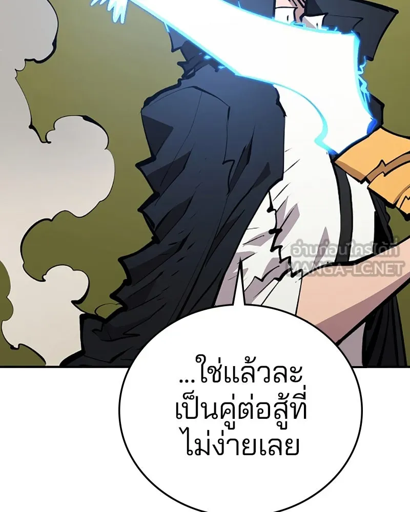 Player ตอนที่ 113 รูปที่ 9