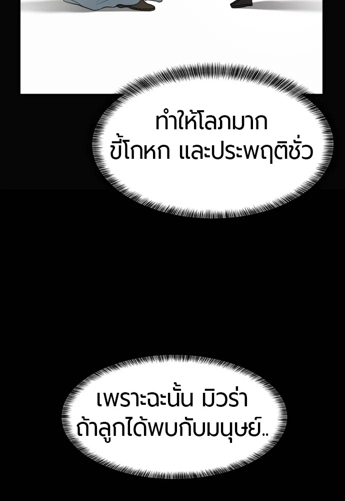 ยอดสถาปนิกผู้พิทักษ์อาณาจักร ตอนที่ 65 รูปที่ 101