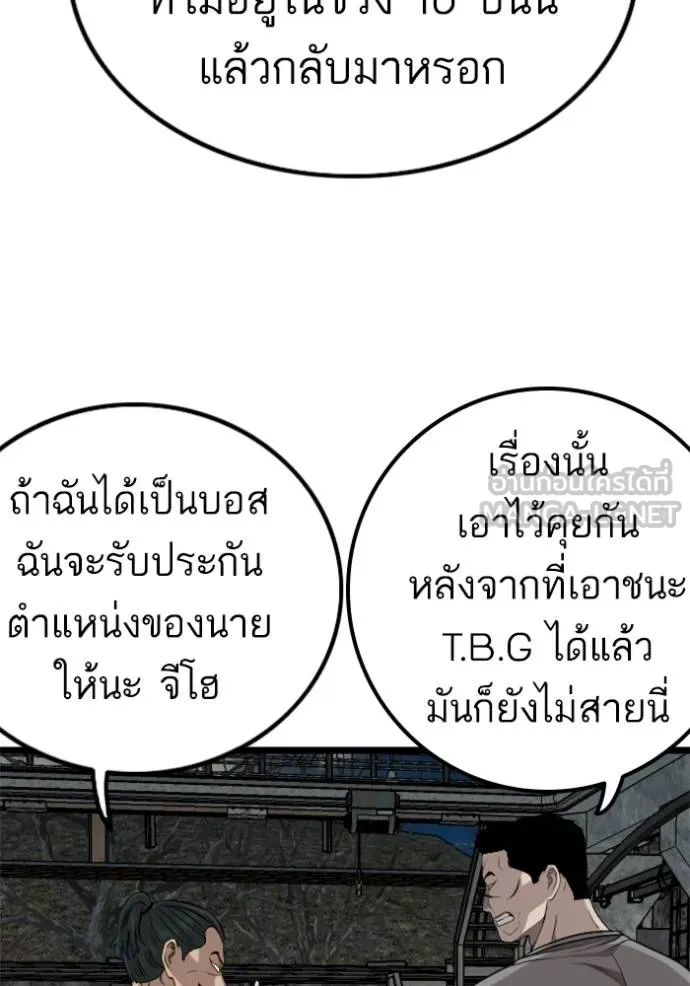bad guy ตอนที่ 228 รูปที่ 105