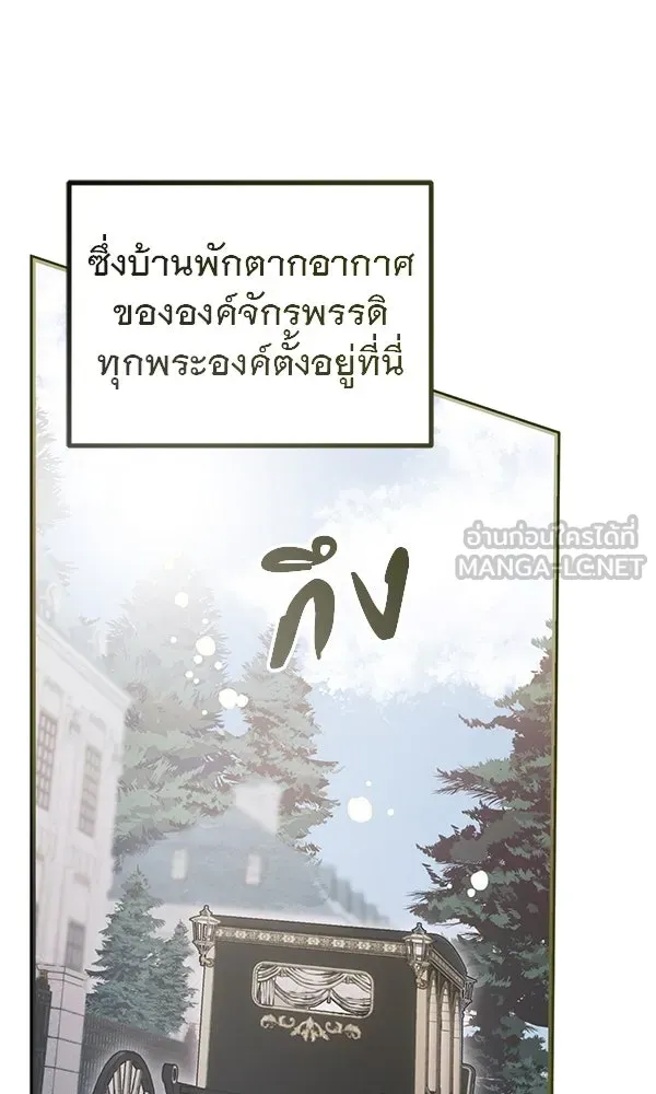 ชีวิตนี้เพื่อเธอ ตอนที่ 38 รูปที่ 39