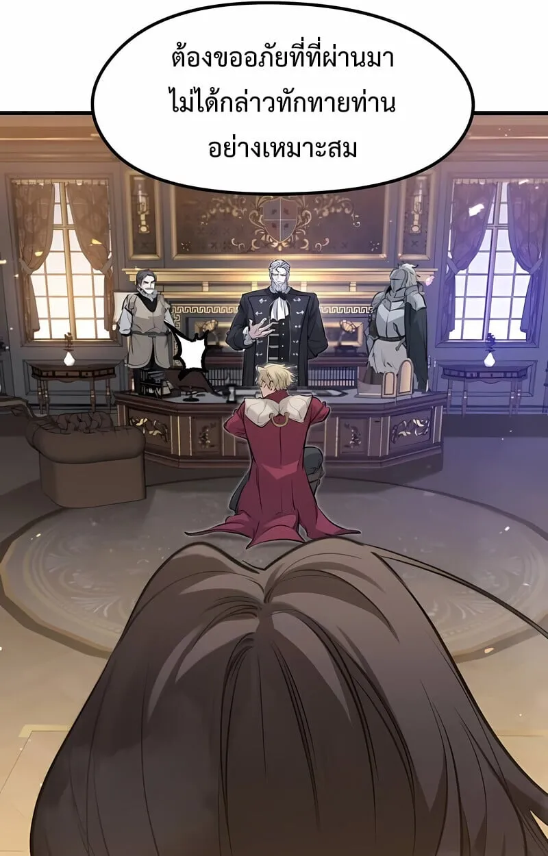 The Regressed Mercenary_s Machinations ตำนานราชาแห_งทหารร_บจ_าง ตอนที่ ตอนที่ 53 รูปที่ 143