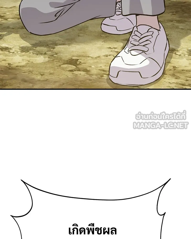 ปลูกผักพิชิตหอคอย ตอนที่ 20 รูปที่ 168