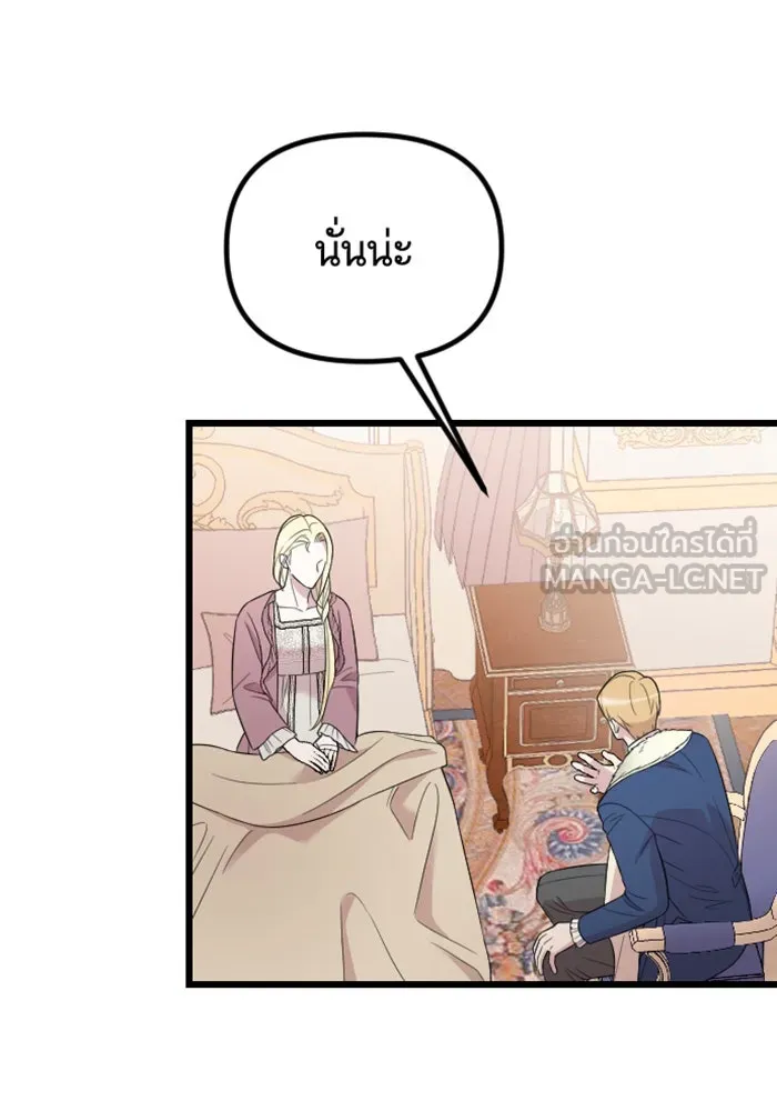 จำเลยหัวใจ ตอนที่ 18 รูปที่ 147