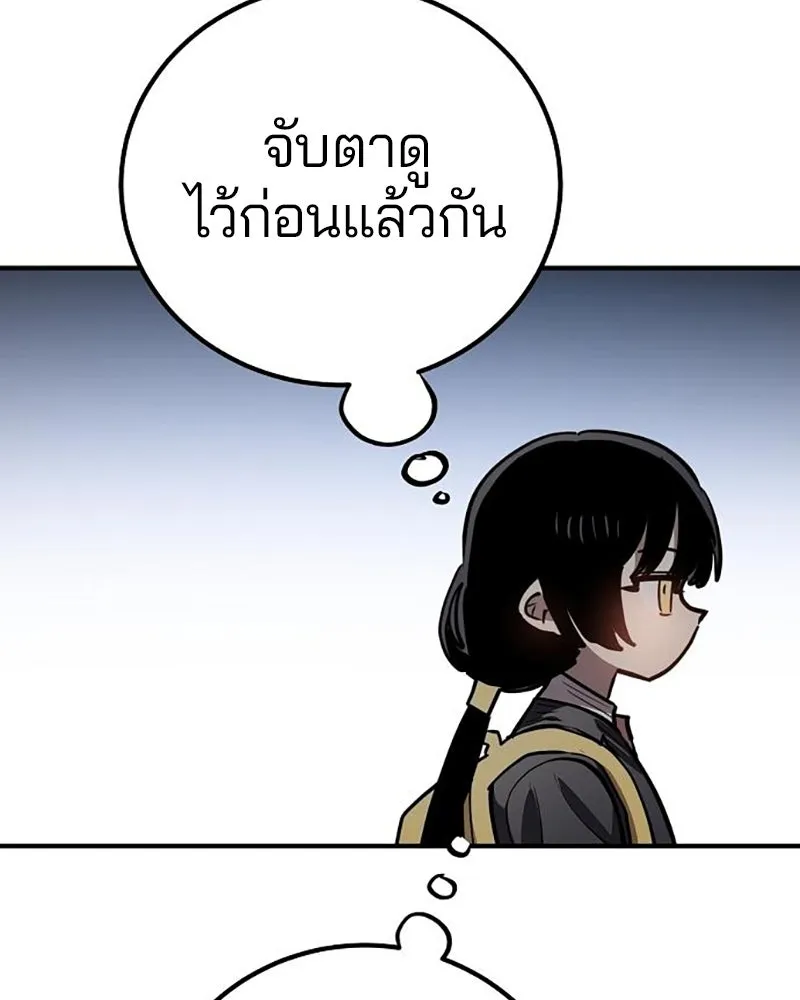 Player ตอนที่ 223 รูปที่ 103