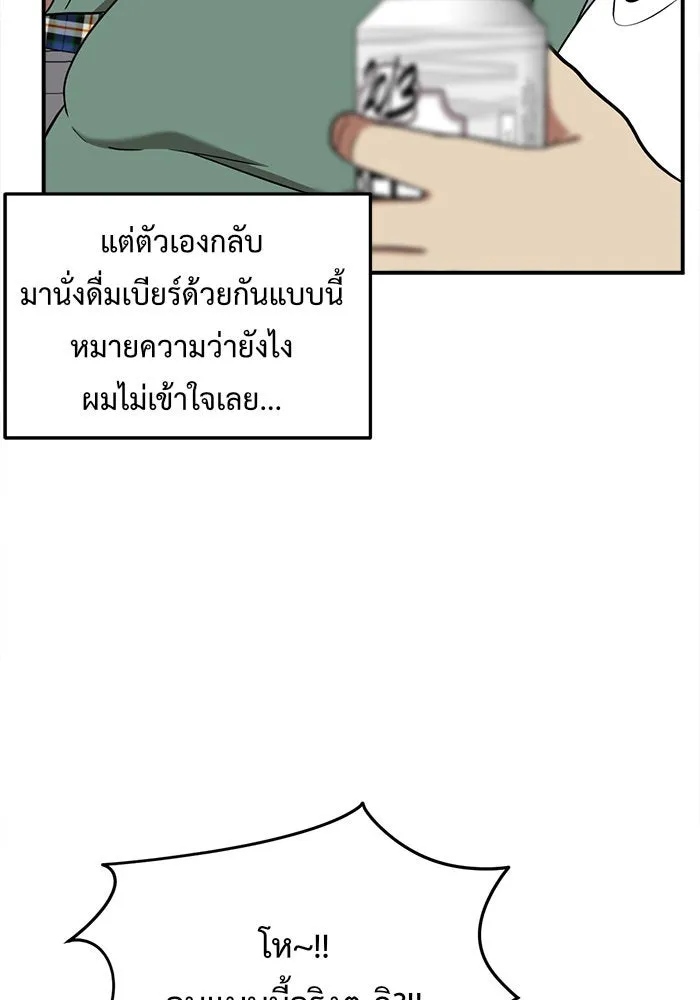 ช่วยเปลี่ยนฉันที ตอนที่ 95. เอเดน 15 รูปที่ 89