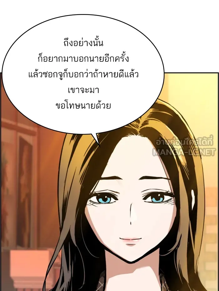 พี่ชายสายบอดี้การ์ด ตอนที่ 19 รูปที่ 60