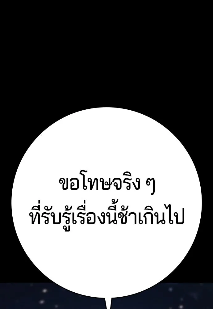 คูเซรา ตอนที่ 77 (ตอนจบ) รูปที่ 124