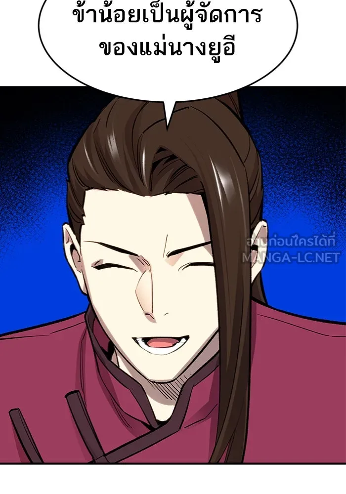 ยอดคนเลเวลทะลุ ตอนที่ 13 เลเยอร์ปาร์ตี้ (1) รูปที่ 84