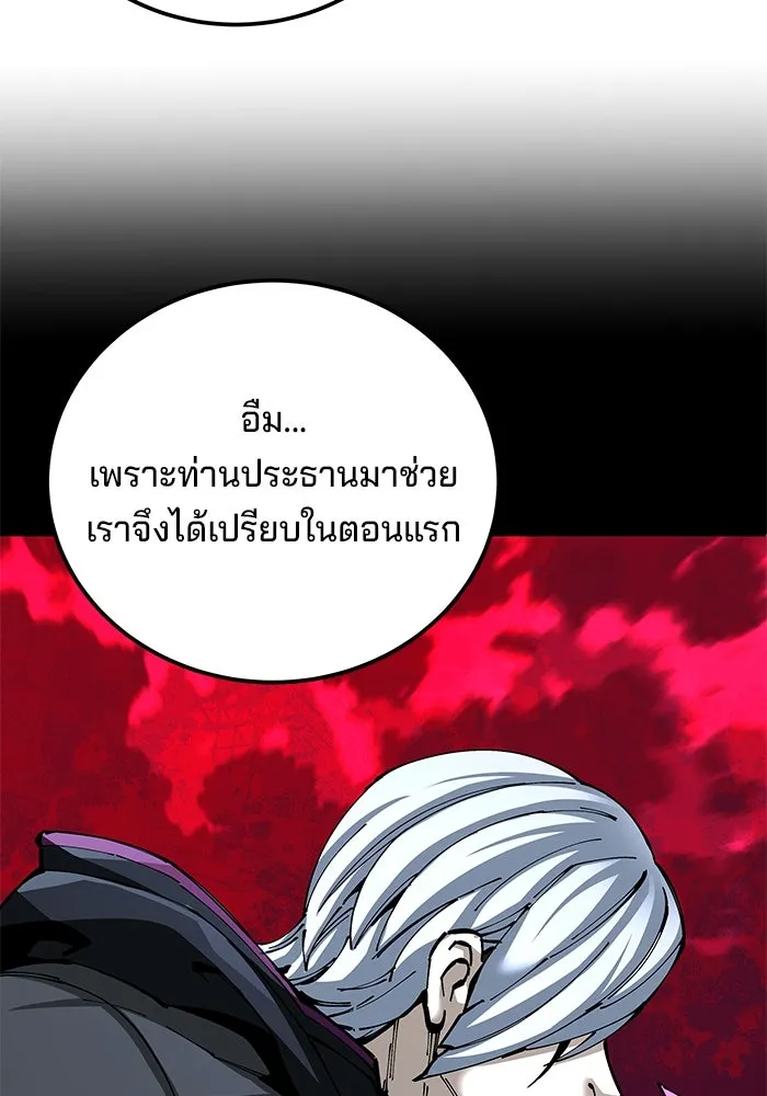 คุณปู่จอมยุทธกับหลานสาวสุดแกร่ง ตอนที่ 100 (จบซีซัน 1) รูปที่ 59