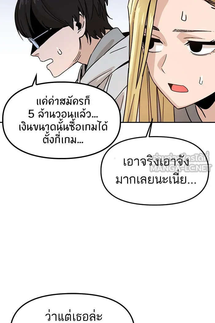 โชคชะตานำพารัก ตอนที่ 1 คุณเป็นใครคะ รูปที่ 120