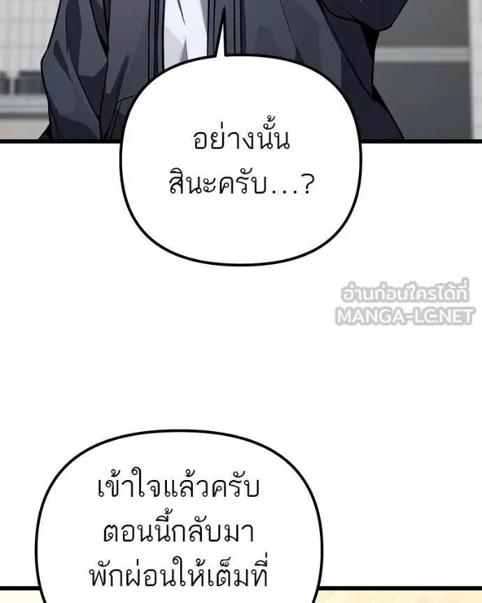 โทษที พื้นที่นี้ ตอนที่ 71 รูปที่ 73