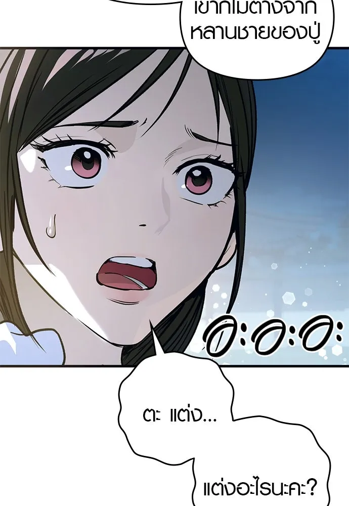 บันทึกรักลูกสาวเจ้าพ่อ ตอนที่ 27 รูปที่ 109