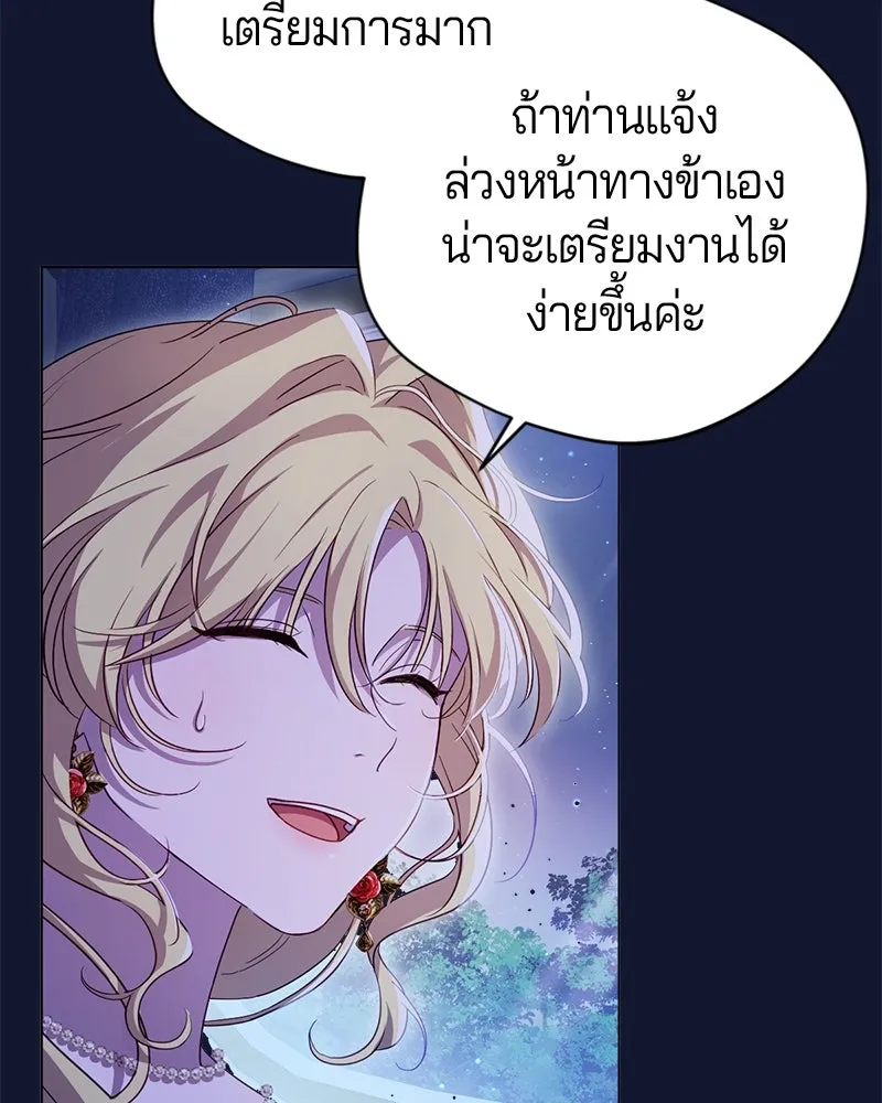 ถ้าเป็นนางร้าย ขอตายดีกว่า ตอนที่ 2 รูปที่ 64