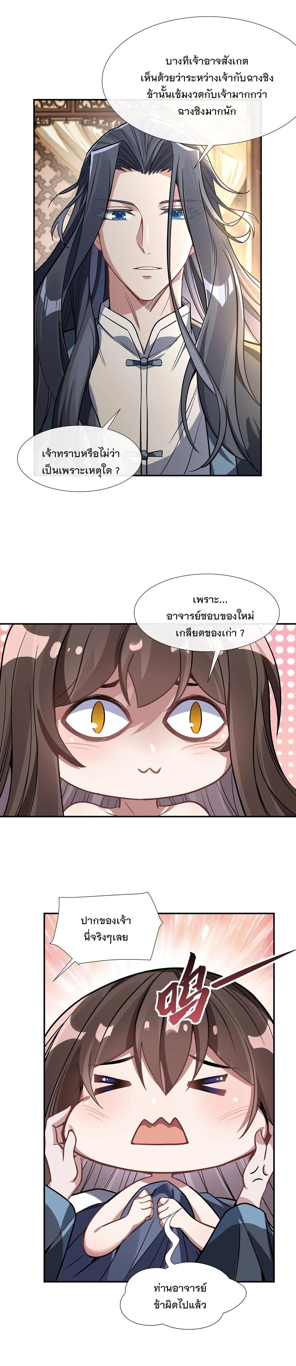 Manga-lc-com อ่านมังงะ อ่านการ์ตูน ออนไลน์ ฟรี My Female Disciples are all Future Masters of the Heavens ตอนที่ 1 2 3 4 5 6 7 8 9 10 11 12 13 14 ฟรี ไม่มีโฆษณา Manga-lc - อ่าน มังงะ อ่าน การ์ตูน ออนไลน์ อ่านมังงะ ฟรี