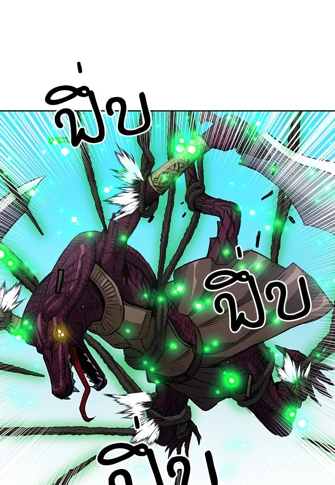 ดรูอิดแห่งสถานีโซล ตอนที่ 96 รูปที่ 65