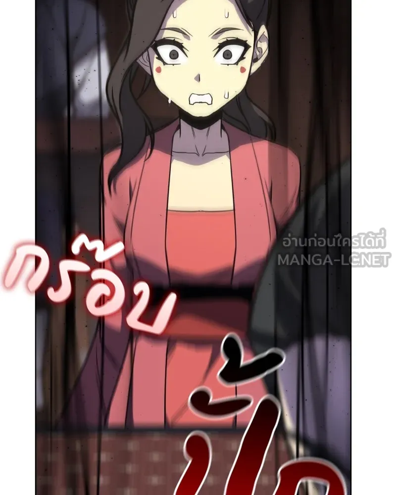 เกิดอีกทีเป็นว่าที่ประมุขลัทธิมาร ตอนที่ 99 รูปที่ 162