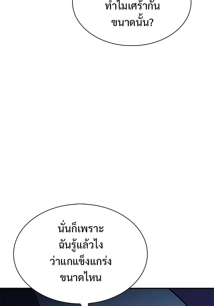 ผู้เล่นหน้าใหม่เลเวลแมกซ์ ตอนที่ 205 มาสเตอร์ฝึกสัตว์ (3) รูปที่ 130