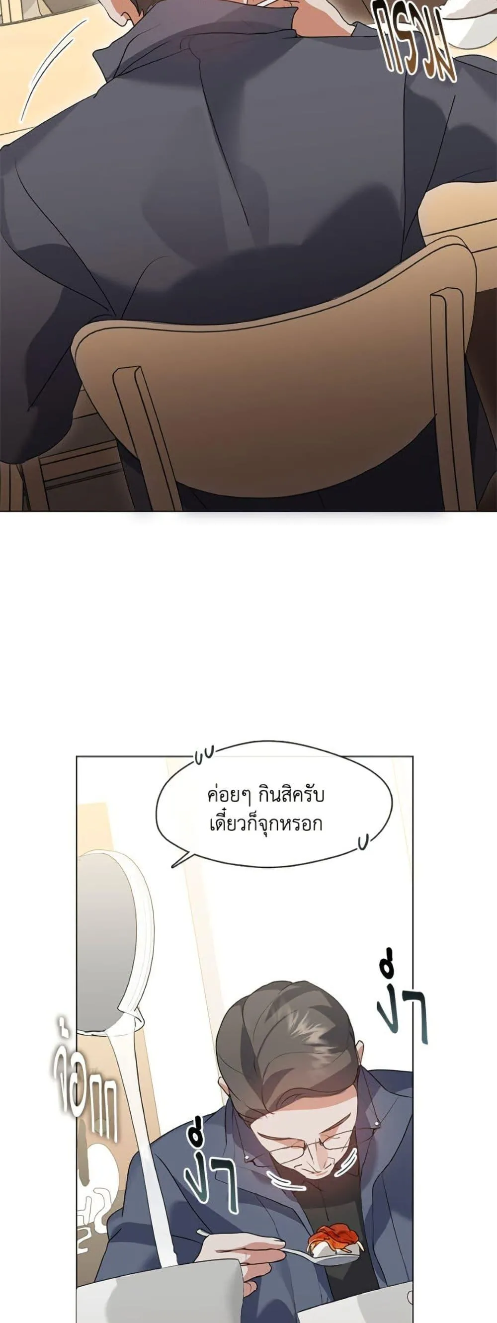 Afterlife Diner ร_านอาหารหล_งความตาย ตอนที่ ตอนที่ 83 รูปที่ 38