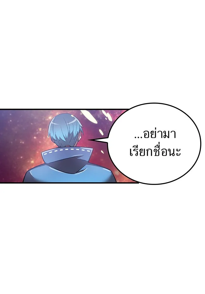 เพลเยอร์เลือดเทวะ ตอนที่ 52 สเตจ  หอคอยหนาม ② รูปที่ 215