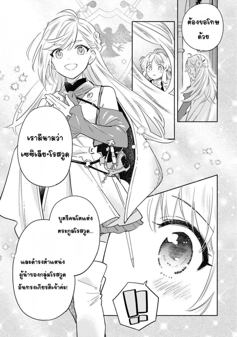 Manga-lc-com อ่านมังงะ อ่านการ์ตูน ออนไลน์ ฟรี Byoujaku Shoujo, Tensei Shite Kenkou na Nikutai (Saikyou) wo Te ni Ireru ~Tomodachi ga Hoshiku Te Makyou kara Tabidatta no desu ga, Dou Yara Watakushi no Mahou wa Sukoshi Okashii You desu!~ ตอนที่ 1 2 3 4 5 6 7 8 9 10 11 12 13 14 ฟรี ไม่มีโฆษณา Manga-lc - อ่าน มังงะ อ่าน การ์ตูน ออนไลน์ อ่านมังงะ ฟรี