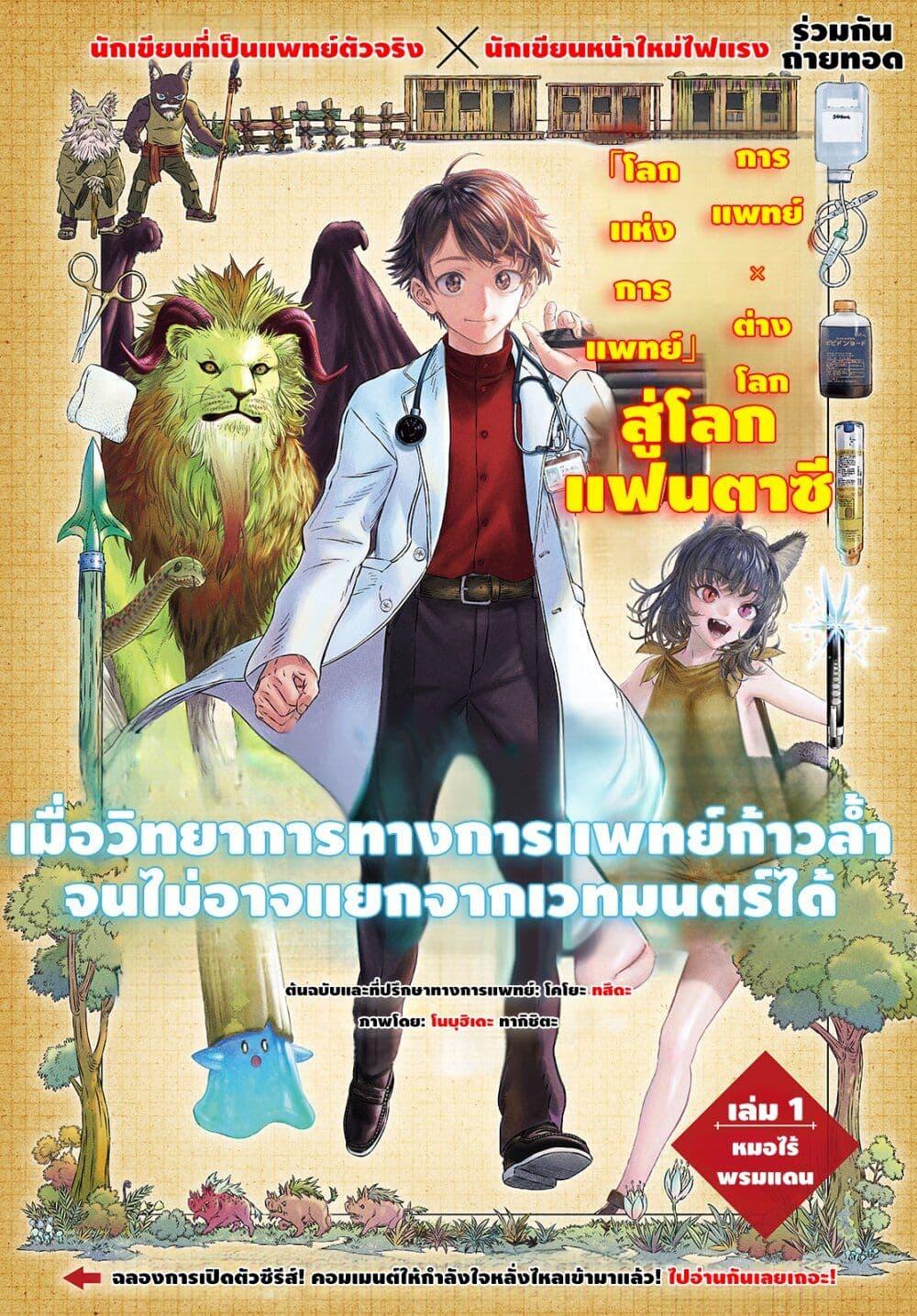 Manga-lc-com อ่านมังงะ อ่านการ์ตูน ออนไลน์ ฟรี Koudo ni Hattatsu Shita Igaku wa Mahou to Kubetsu ga Tsukanai ตอนที่ 1 2 3 4 5 6 7 8 9 10 11 12 13 14 ฟรี ไม่มีโฆษณา Manga-lc - อ่าน มังงะ อ่าน การ์ตูน ออนไลน์ อ่านมังงะ ฟรี