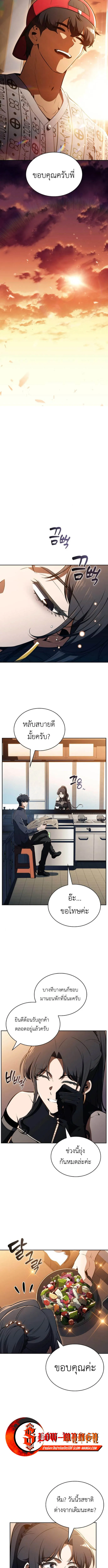 The Demon Slayer_s Restaurant ร_านอาหารส_ดพ_สดารของพ_อคร_วผ_พ_ช_ตต_างโลก ตอนที่ ตอนที่ 34 รูปที่ 9