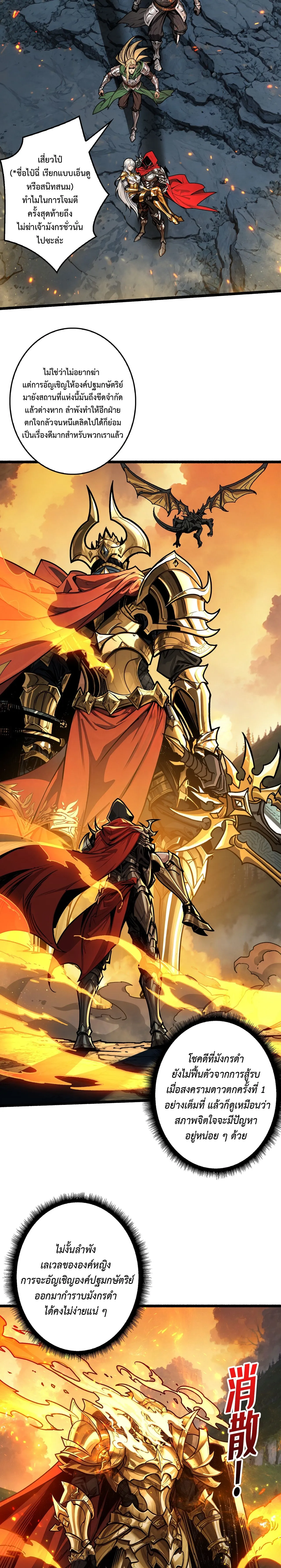 Regenerate Top Players หวนค_นส_เพลย_เยอร_ระด_บท_อป ตอนที่ ตอนที่ 16 รูปที่ 15