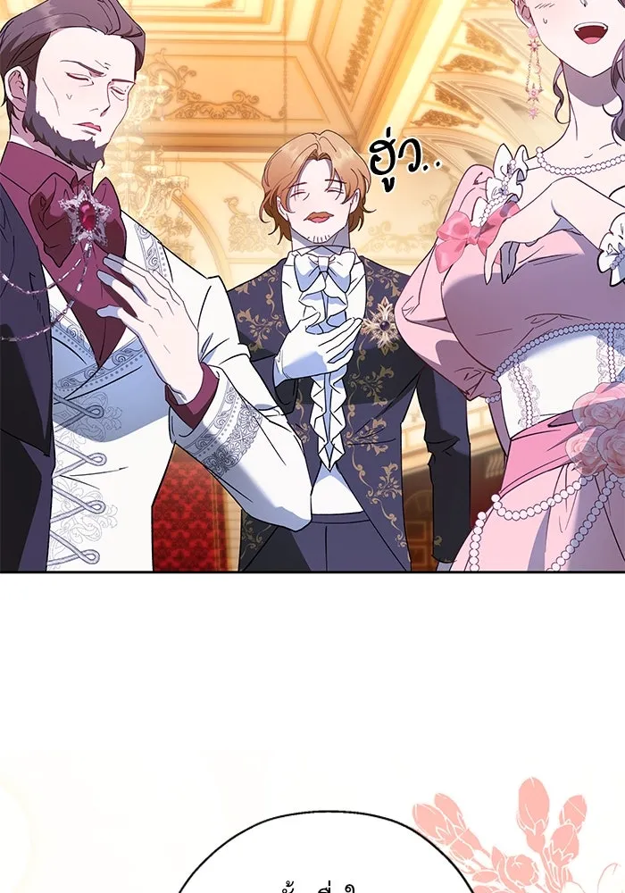 หวานใจสุดโหดโหมดเชื่อง ตอนที่ 69 รูปที่ 94