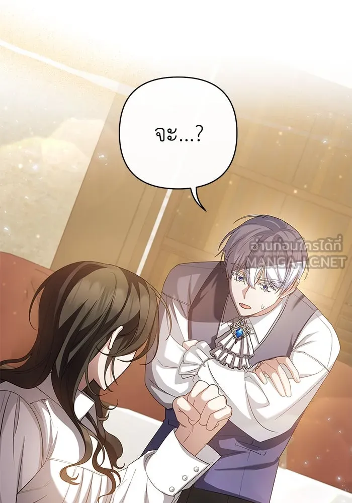 อยู่ดี ๆ ก็มีนางเอกนิยายเป็นเพื่อนบ้าน ตอนที่ 5 รูปที่ 24