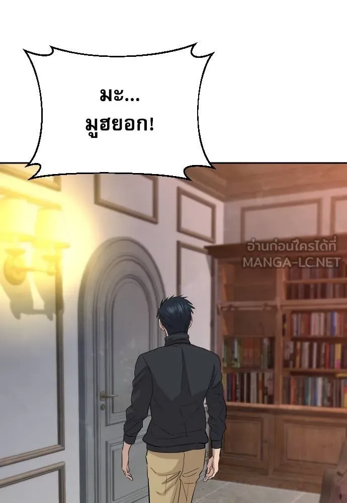 หลานอัจฉริยะ ตอนที่ 51 รูปที่ 114