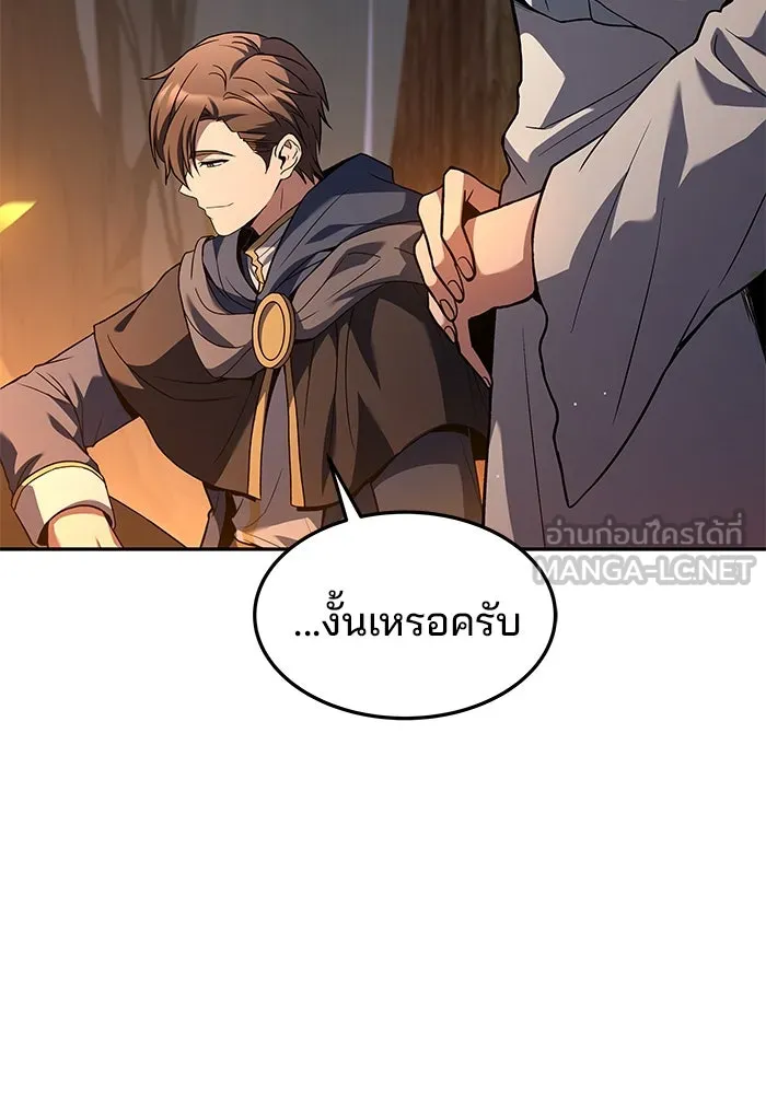 ครัวจอมเวท ตอนที่ 42 รูปที่ 42