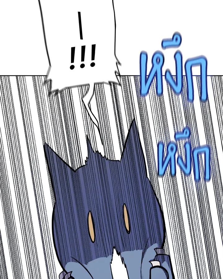 Overpowered Sword ตอนที่ ตอนที่ 126 รูปที่ 41