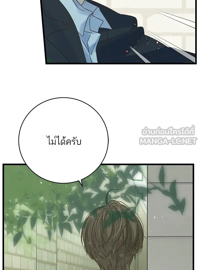 ฉันมันร้าย หรือเพราะโลกไม่น่ารัก ตอนที่ 129 รูปที่ 9