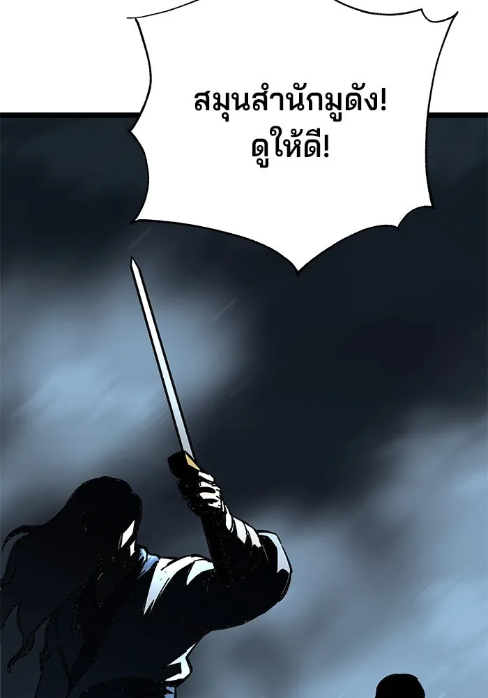 คุณปู่จอมยุทธกับหลานสาวสุดแกร่ง ตอนที่ 7 รูปที่ 121