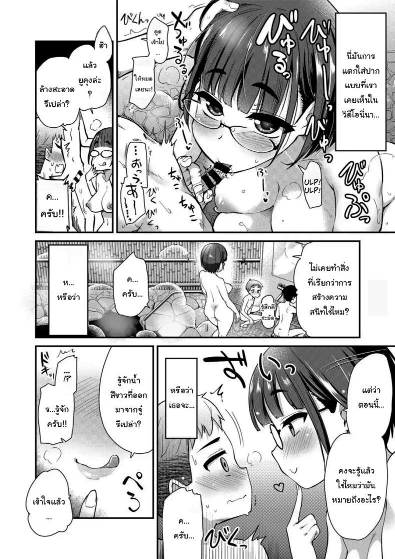 Doujin-Lc- อ่าน โดจิน มังฮวา เกาหลี ญี่ปุ่น จีน แปลไทย พวกเรามาสนิทกันเถอะนะยูคุง (Hijiri Tsukasa) ตอนที่ 1 2 3 4 5 6 7 8 9 10 11 12 13 14 ฟรี ไม่มีโฆษณา อ่าน โดจิน Manhwa เกาหลี ญี่ปุ่น จีน เรามีครบ คัดมาให้เน้นๆ โดจิน 18+ รับประกันความฟินโดย  Doujin Lc