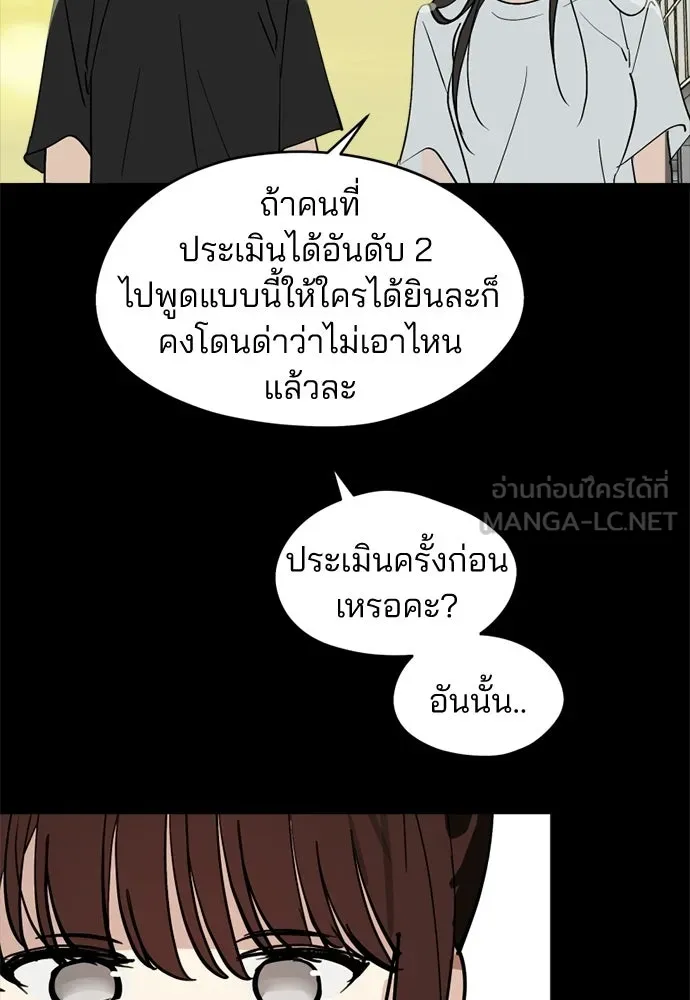 สวยเองนักเลงพอ ตอนที่ 65 รูปที่ 75