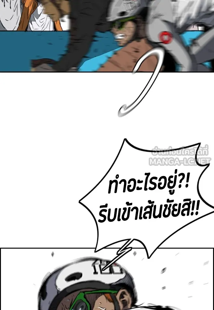 ปั่นสู้ฝันbrWind Breaker ตอนที่ 57 รูปที่ 51