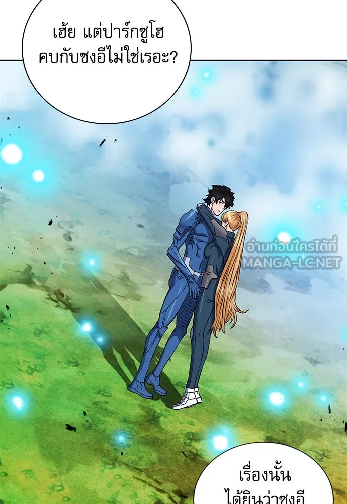 ดรูอิดแห่งสถานีโซล ตอนที่ 83 รูปที่ 72