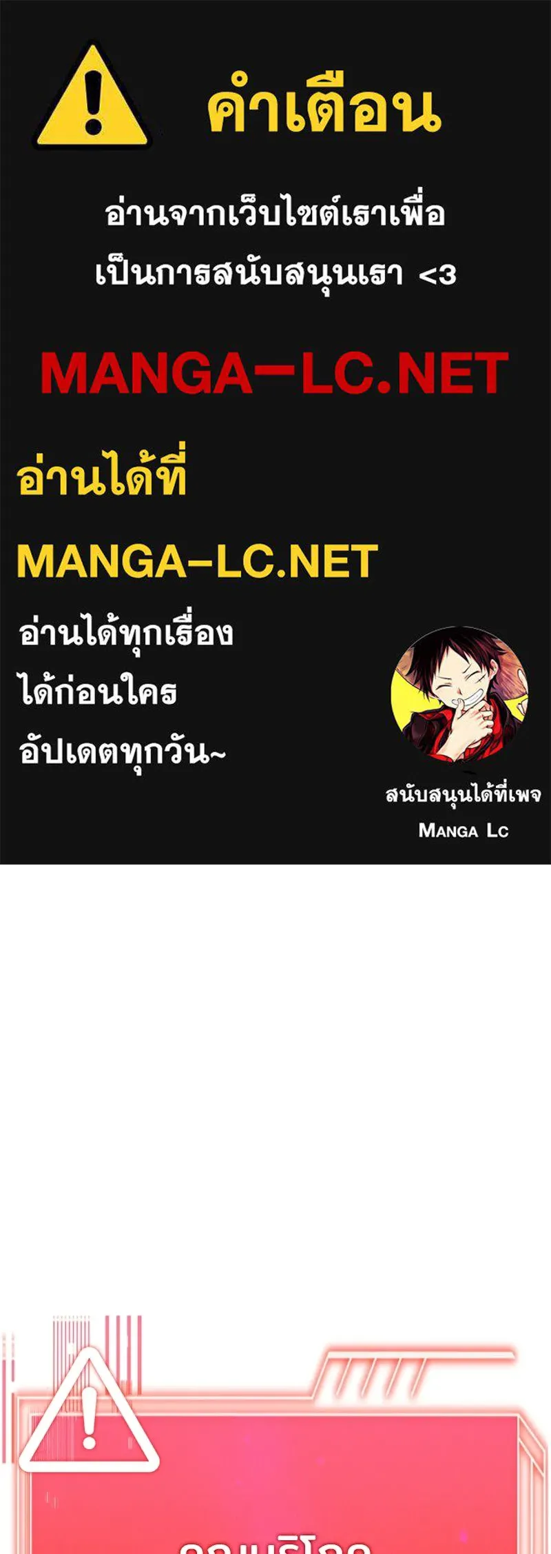 เจ้าชายแผนโบราณ ตอนที่ 36 รูปที่ 1