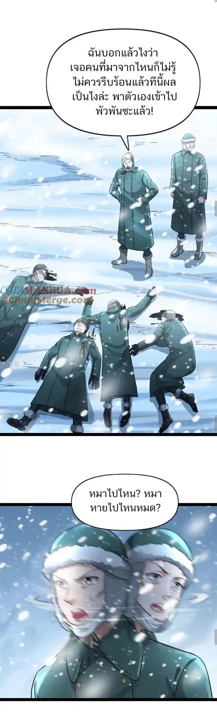 Manga-lc-com อ่านมังงะ อ่านการ์ตูน ออนไลน์ ฟรี Freezing the World I Built a Doomsday Safehouse ตอนที่ 1 2 3 4 5 6 7 8 9 10 11 12 13 14 ฟรี ไม่มีโฆษณา Manga-lc - อ่าน มังงะ อ่าน การ์ตูน ออนไลน์ อ่านมังงะ ฟรี